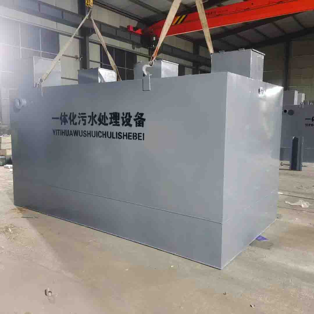 一體化污水處理設(shè)備 一體化污水處理設(shè)備